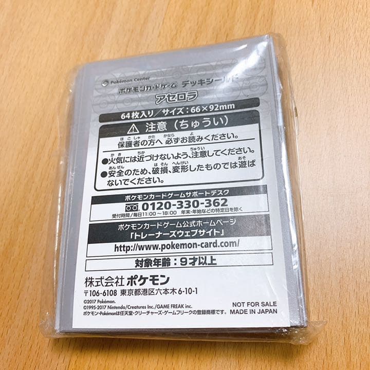 ポケモンカード アセロラ プロモ スリーブ 未開封