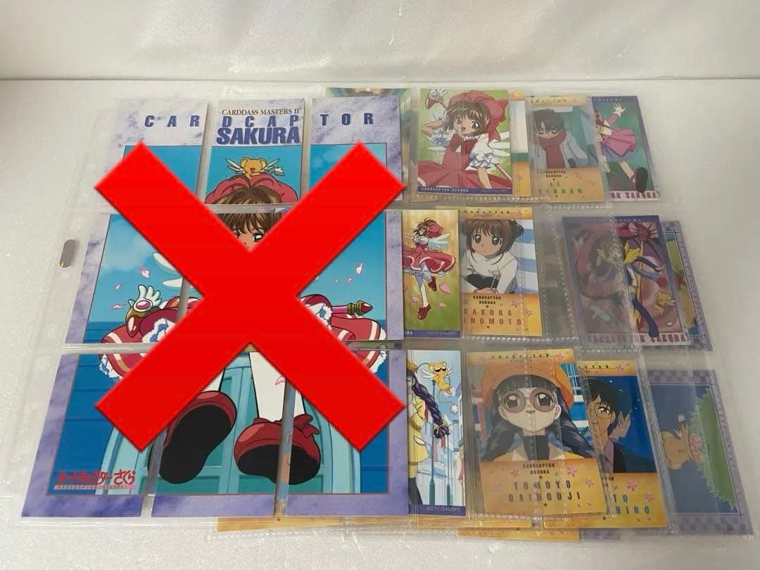 カードキャプターさくら トレーディングカード Part2 セミコンプ バラ売り⭕️