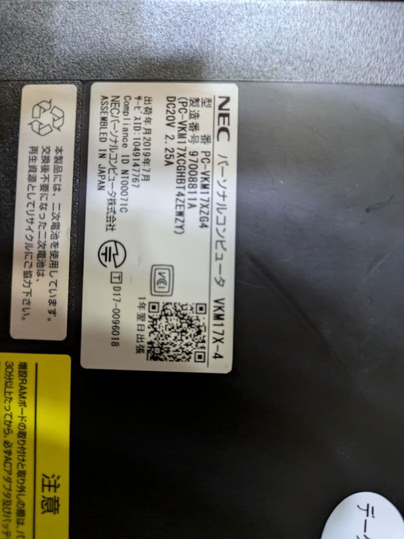 Windowsノート本体 NEC VersaPro VX-4 Core i5-8350U