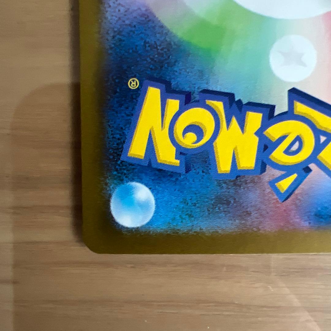 ポケモンカード トウコ SAR 173/086