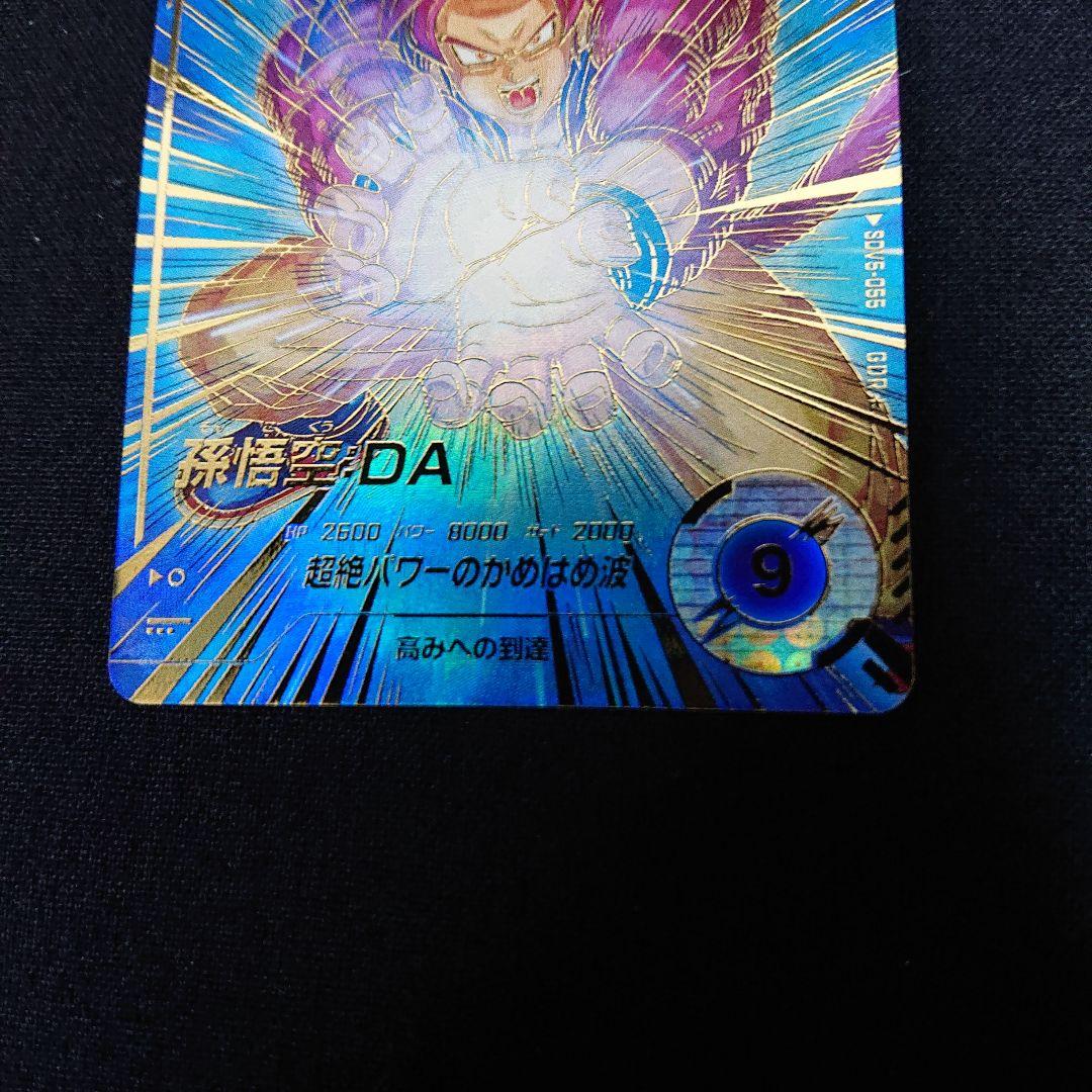 ドラゴンボール スーパーダイバーズ カードゲーム SDV5-055 孫悟空