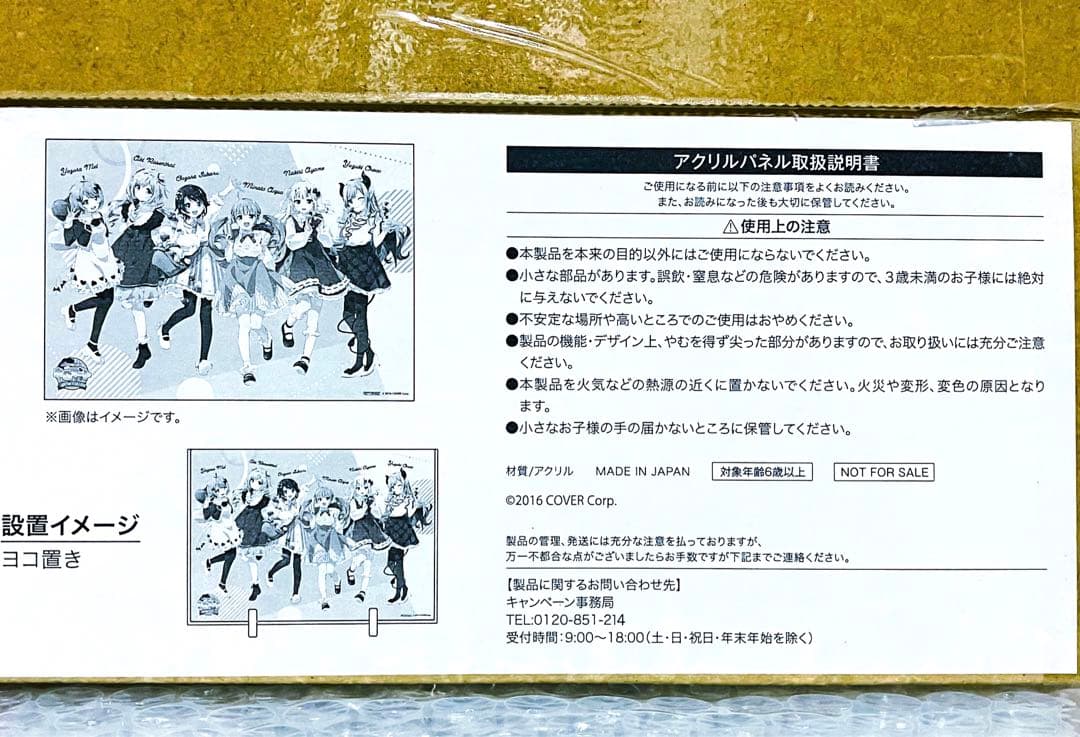 ホロライブ ホロマート ホロバレンタイン賞 アクリルパネル なもり先生描き下ろし