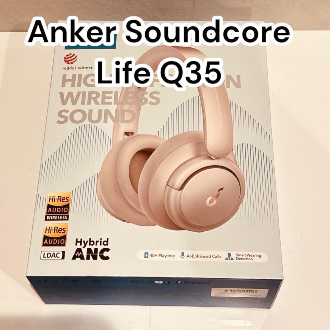 【開封未使用】Anker Soundcore Life Q35 新品級　ピンク