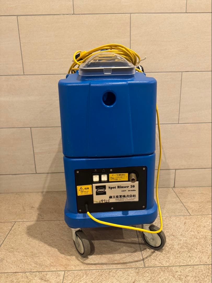 蔵王産業スポットリンサー30S