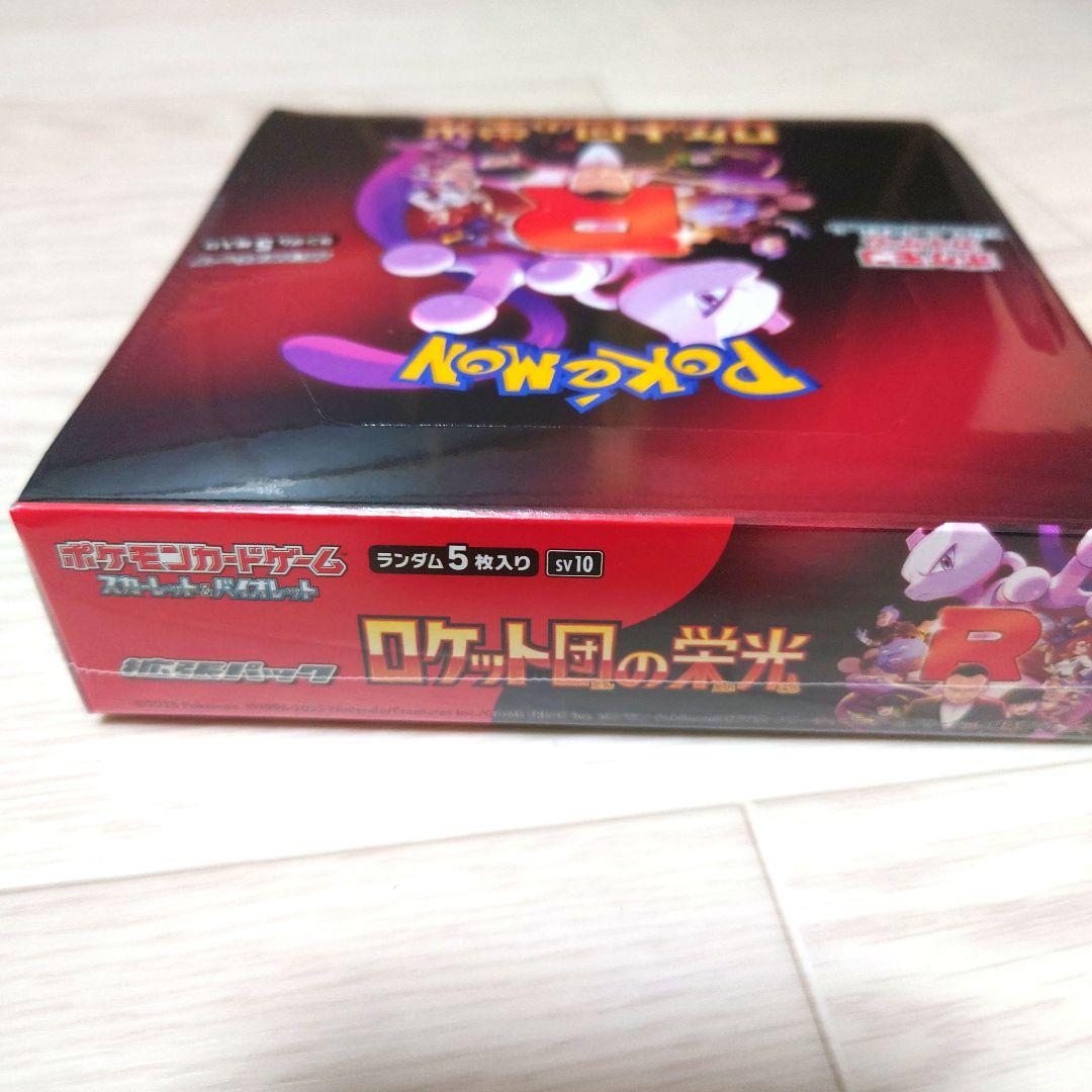 ロケット団の栄光BOX【シュリンク付】