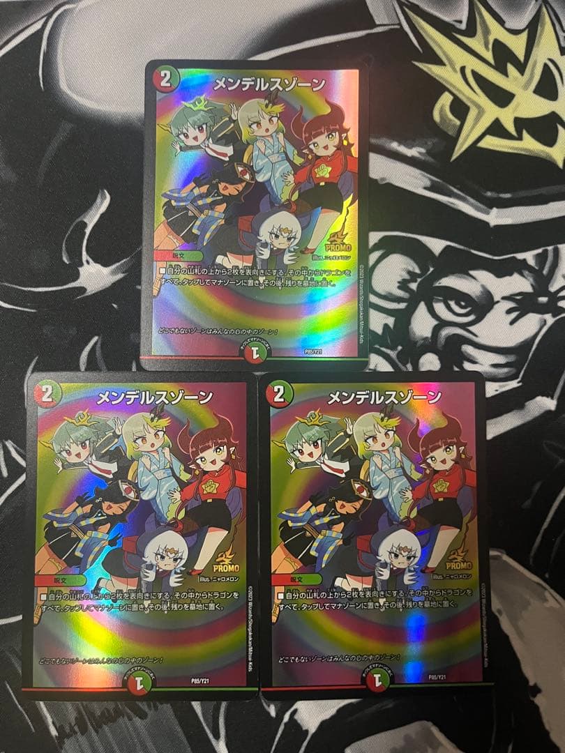 メンデルスゾーン ドラゴン娘 プロモ　デュエルマスターズ　デュエマ