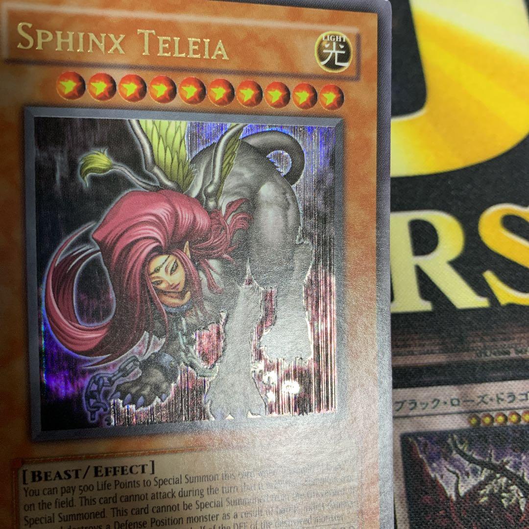 【エラー⁉️】遊戯王 スフィンクス・テーレイア　レリーフ