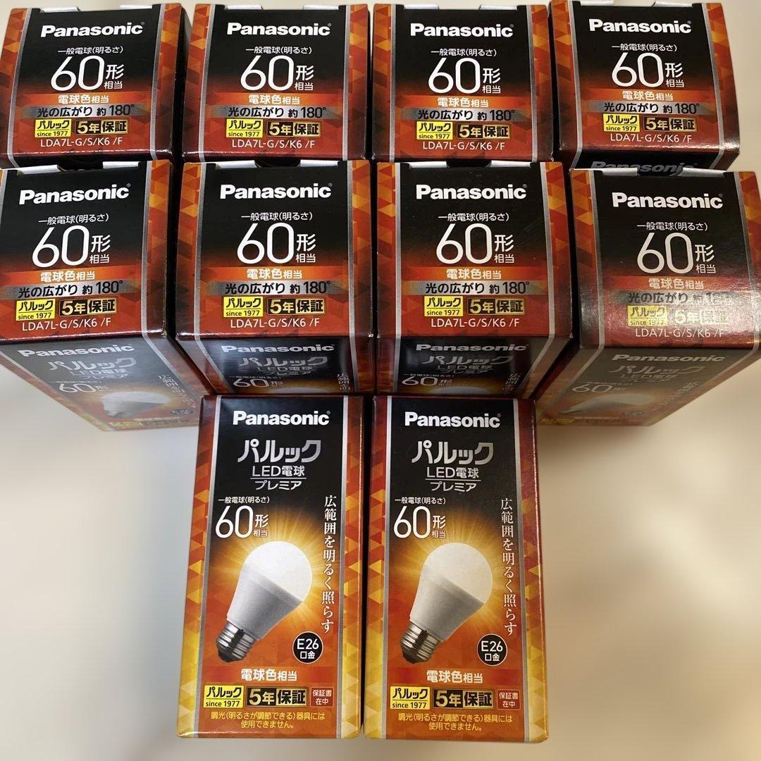 新品未使用　Panasonic パルック LED電球 60W 10個セット