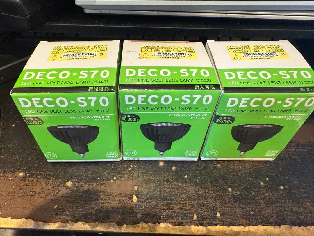 DECO-S70 LED 3個セット （DAIKO ライトLZA-91297）