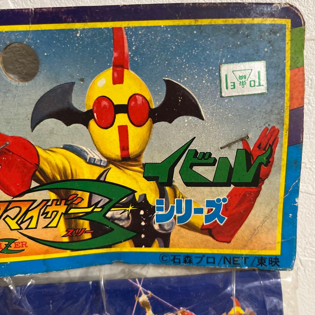 ⚠️貴重・激レア　アクマイザースリー　イビル　当時物　タカトク　ブルマァク