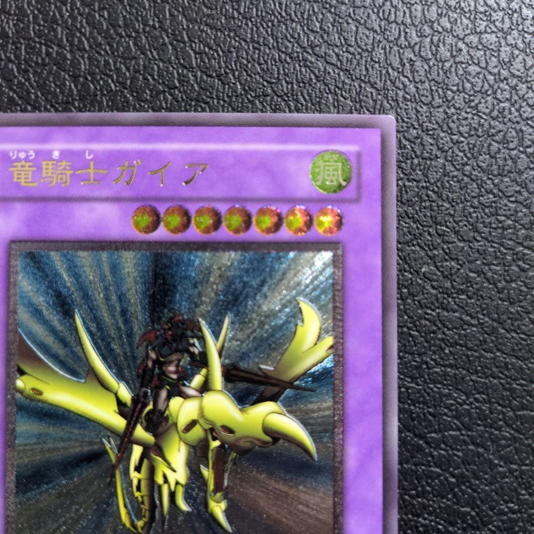 竜騎士ガイア　レリーフ　アルティメット　309-057