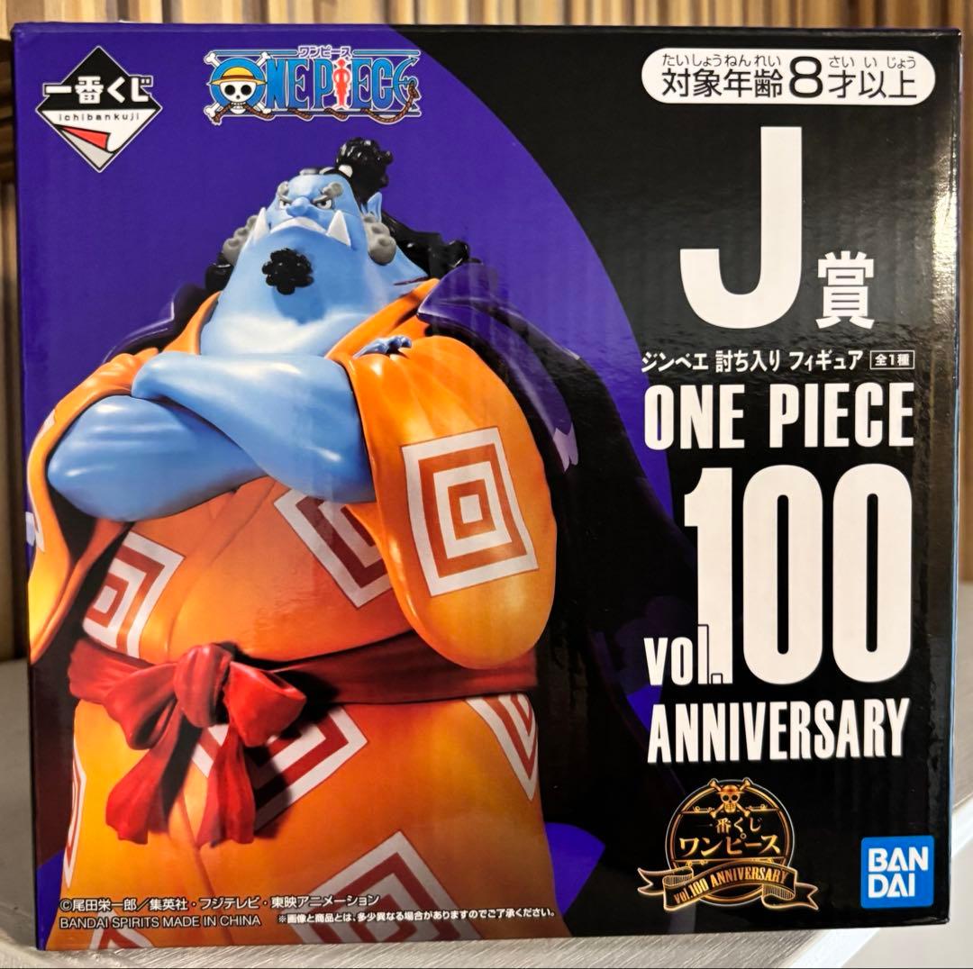 一番くじ ワンピース vol.100 Anniversary
