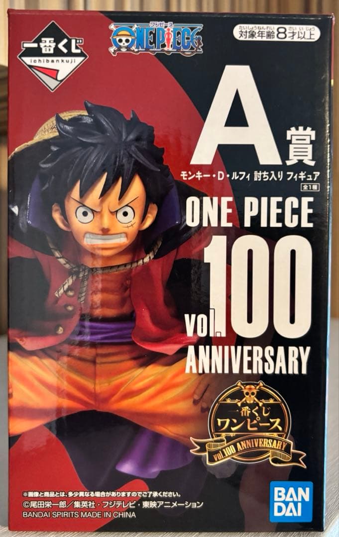 一番くじ ワンピース vol.100 Anniversary