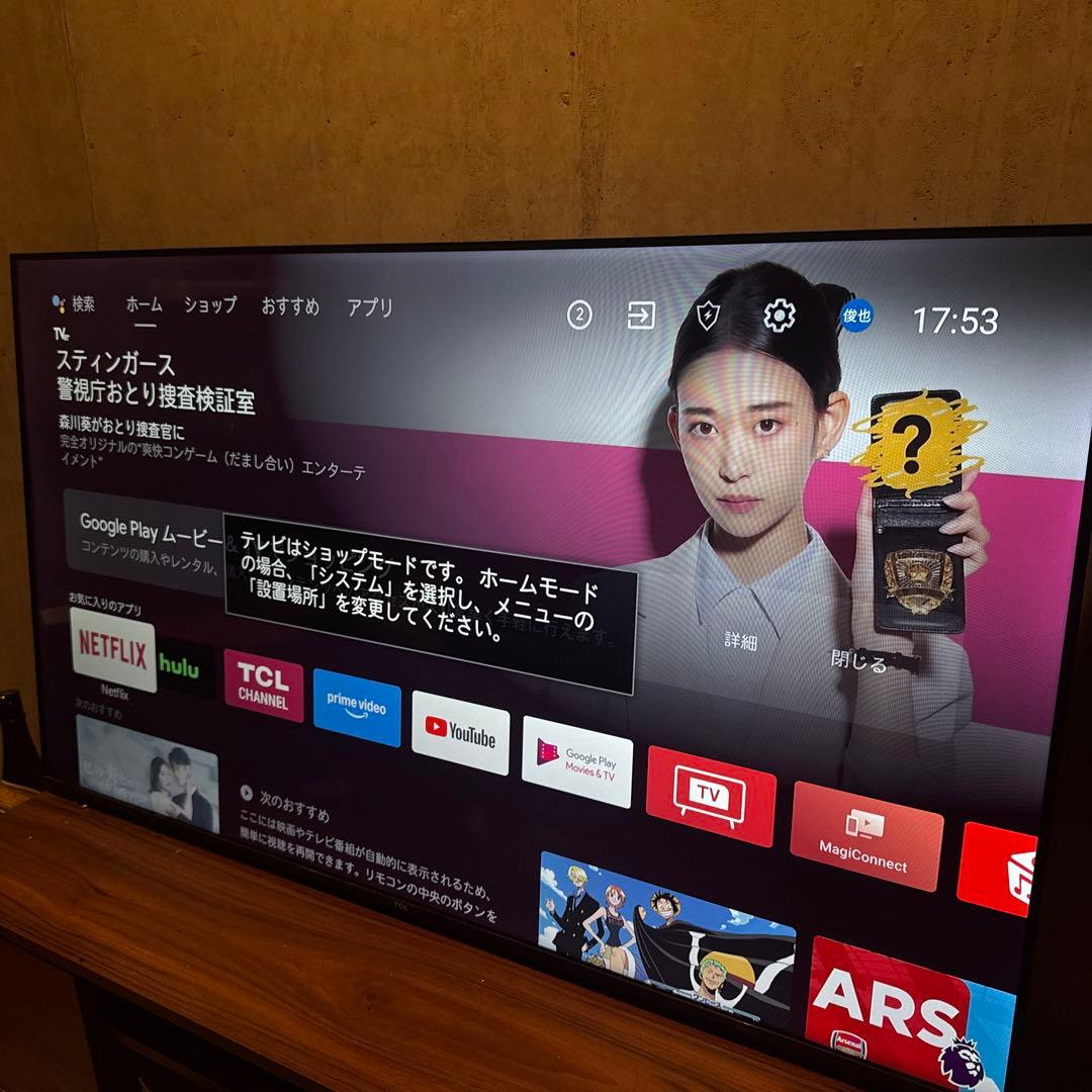 TCL 50BP61 50インチ