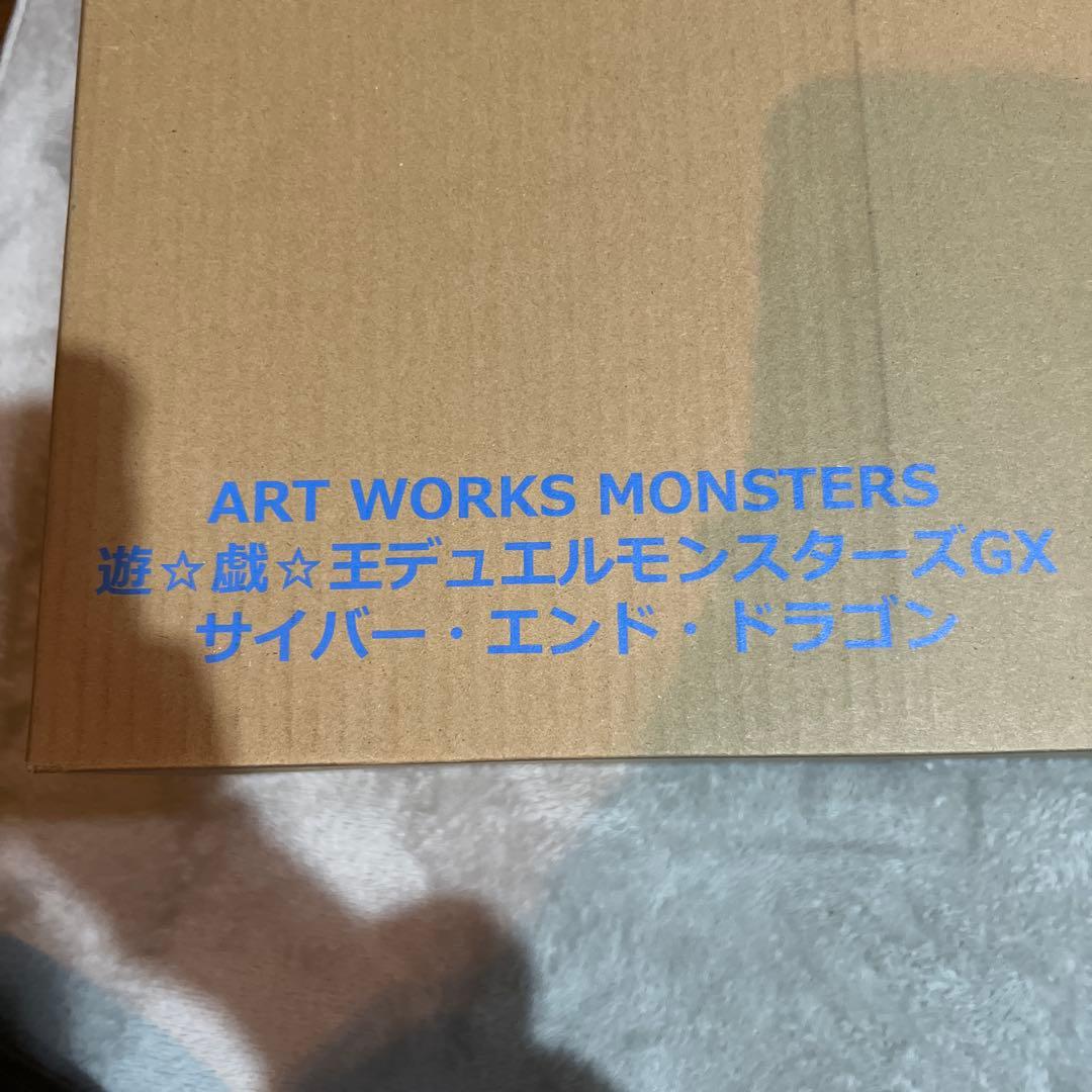 ART WORKS MONSTERS 遊戯王GX サイバー・エンド・ドラゴン