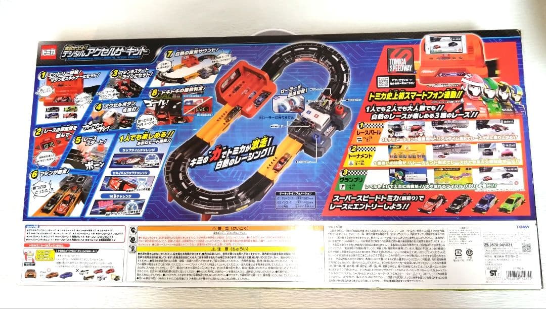【新品・未開封】トミカ 実況サウンド! デジタルアクセルサーキット
