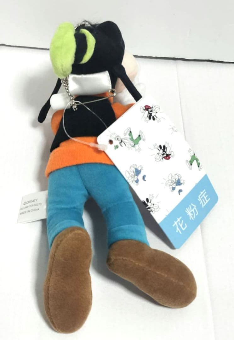 ユ*キ様 グーフィー　花粉症　ぬいぐるみバッジ　マスコット　キーチェーン　ディズ