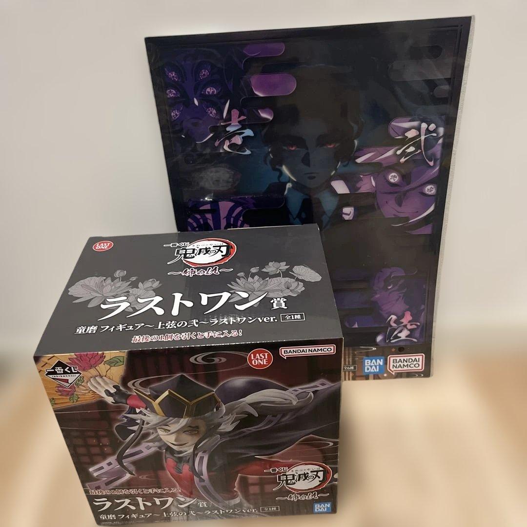 一番くじ 鬼滅の刃〜姉の仇〜 ラストワン賞　童磨 フィギュア　おまけ付き