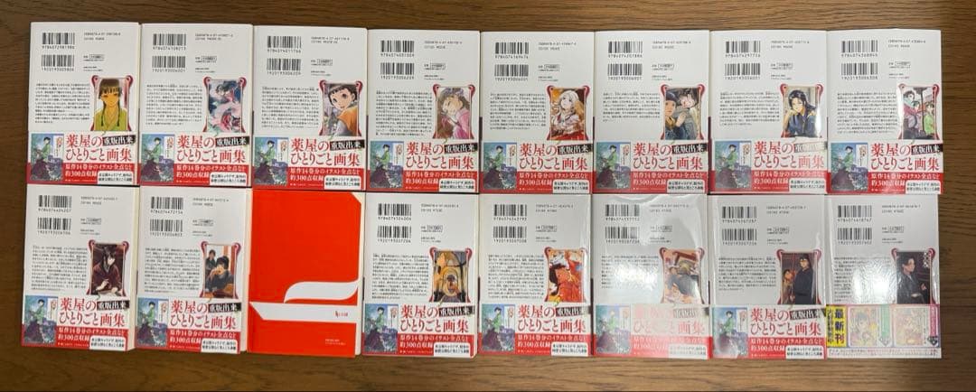 【最新刊16巻込み】 薬屋のひとりごと 文庫本　1-16巻　既刊全巻セット
