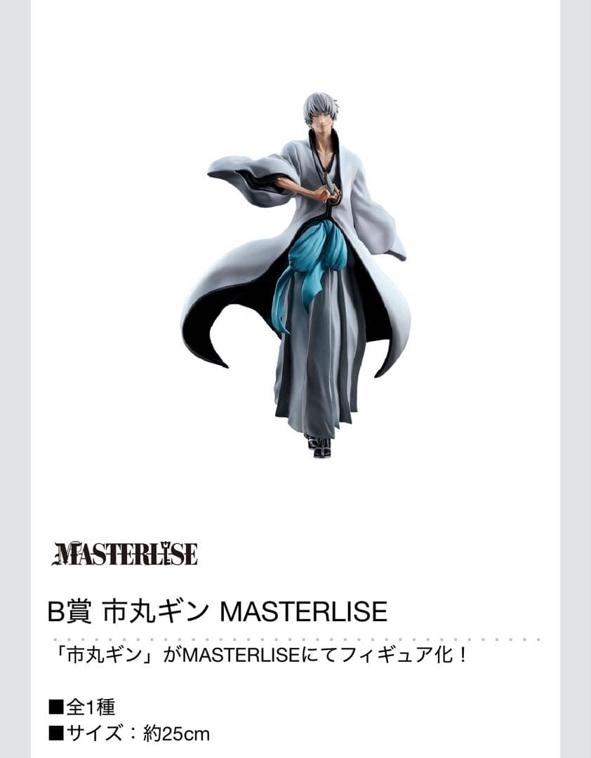 一番くじ BLEACH Stirring Souls vol.2ABCラストH賞