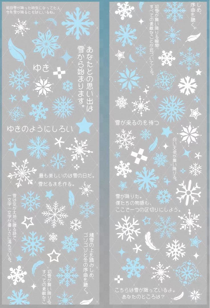 PET 雪花记忆 ダイカット加工 海外マスキングテープ　海外マステ　雪