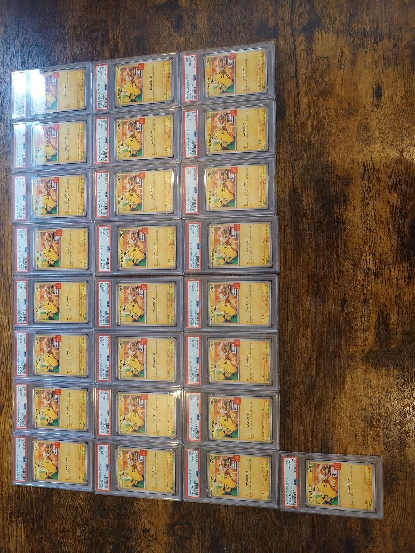 マックピカチュウ PSA25連番セット　(混合)