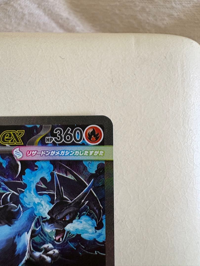 激レア エラー メガリザードンX ex sar 110/080 インフェルノX