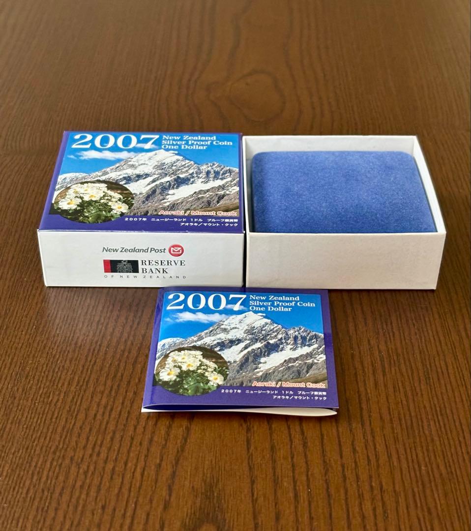 【美品】ニュージーランド 2007年 プルーフ銀貨 １NZドル ⑨
