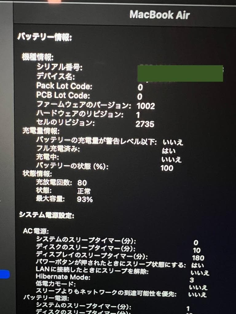 (傷なし美品）M1 MacBookAir US配列 13.3 8GB/256GB