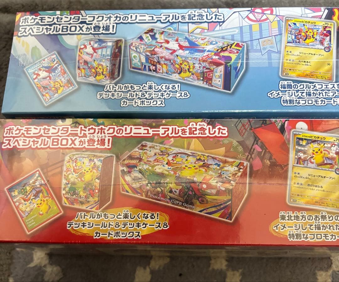 ポケモンセンターのスペシャルボックス、デッキシールドと特典カード付き「未開封」
