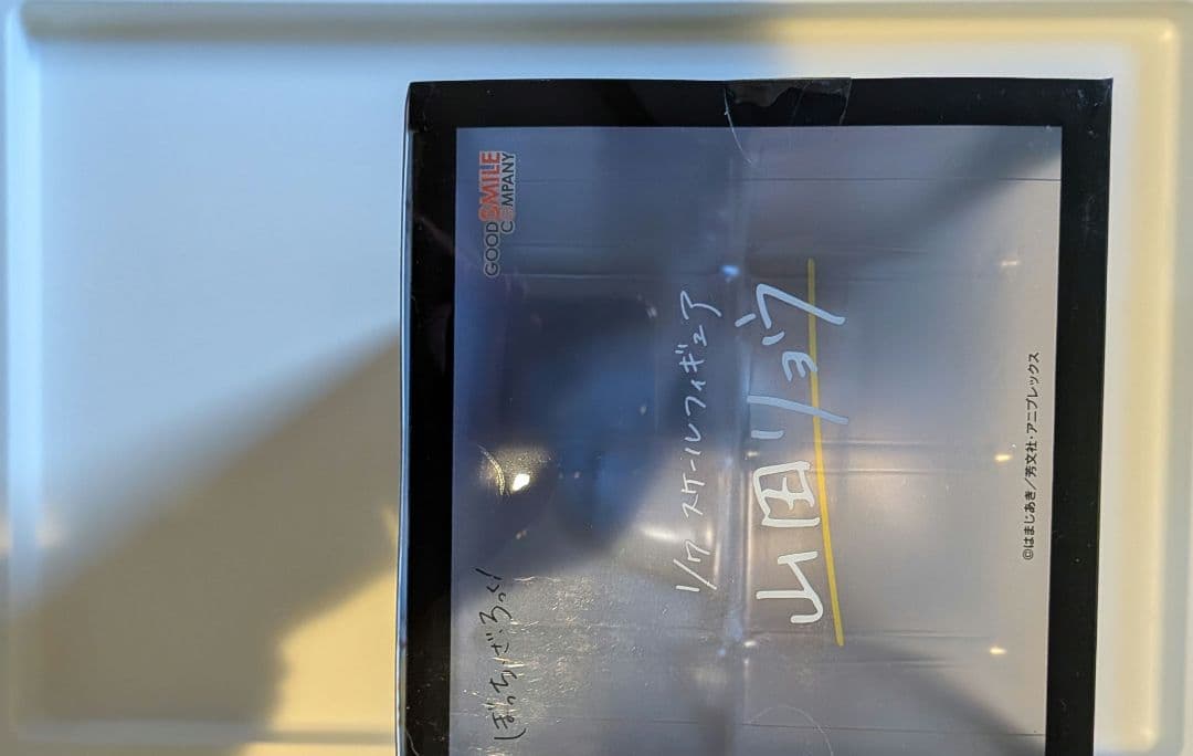 山田リョウ 1/7スケール　新品未開封品フィギュア ぼっち・ざ・ろっく！