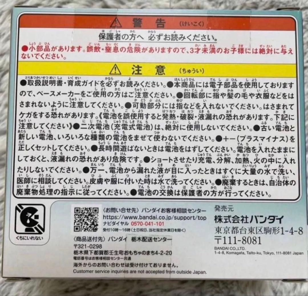 たまごっちパラダイス Jade Forest Tamagotchi