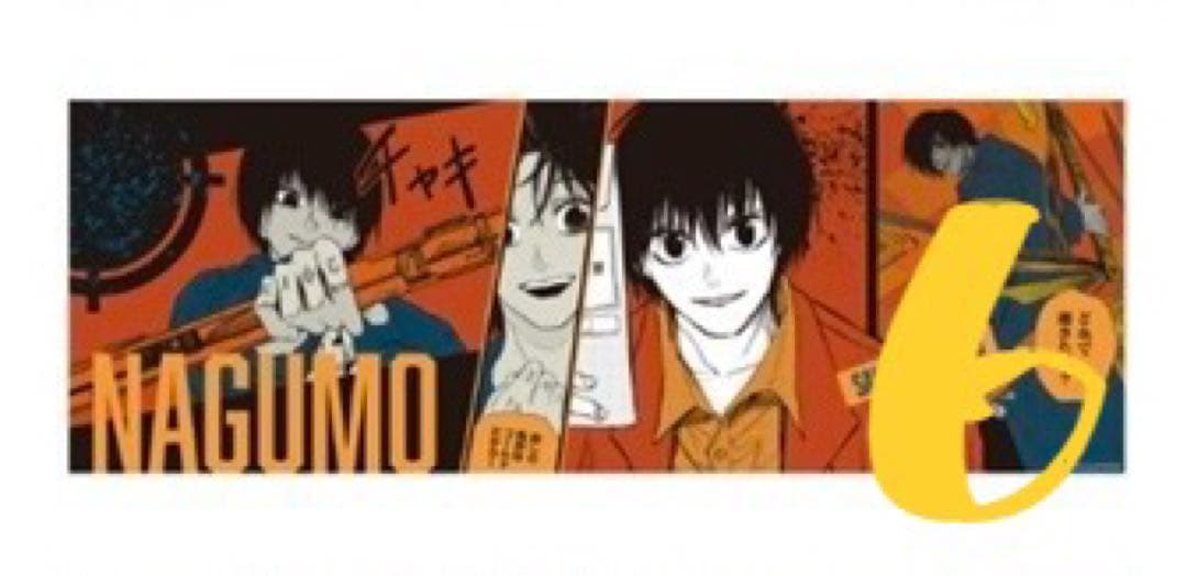 南雲　キャラポスコレクション　6枚セット