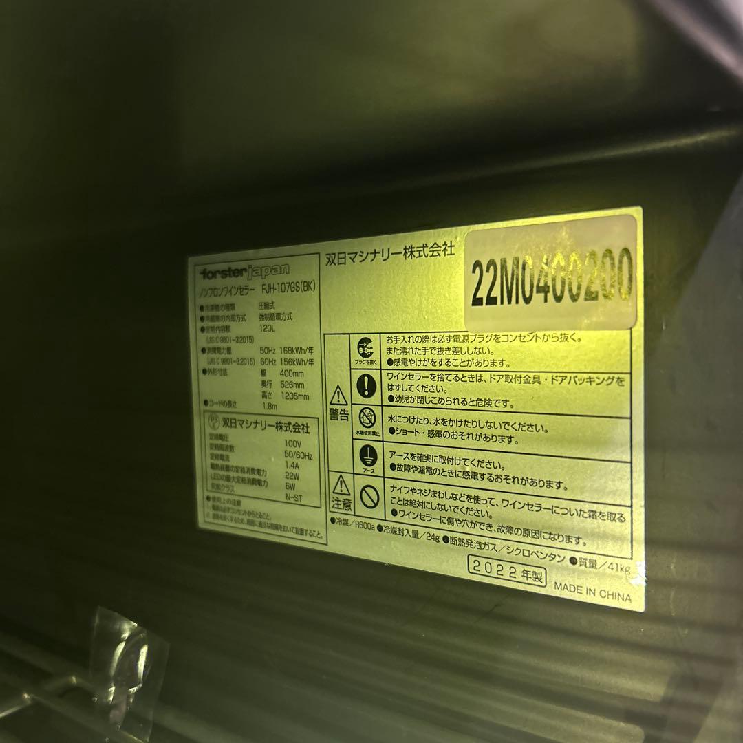 Cellar ワインセラー ガラス扉