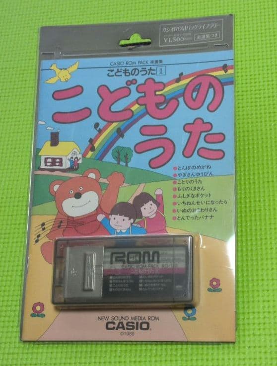 CASIO 子供向け ROMカセット 未開封