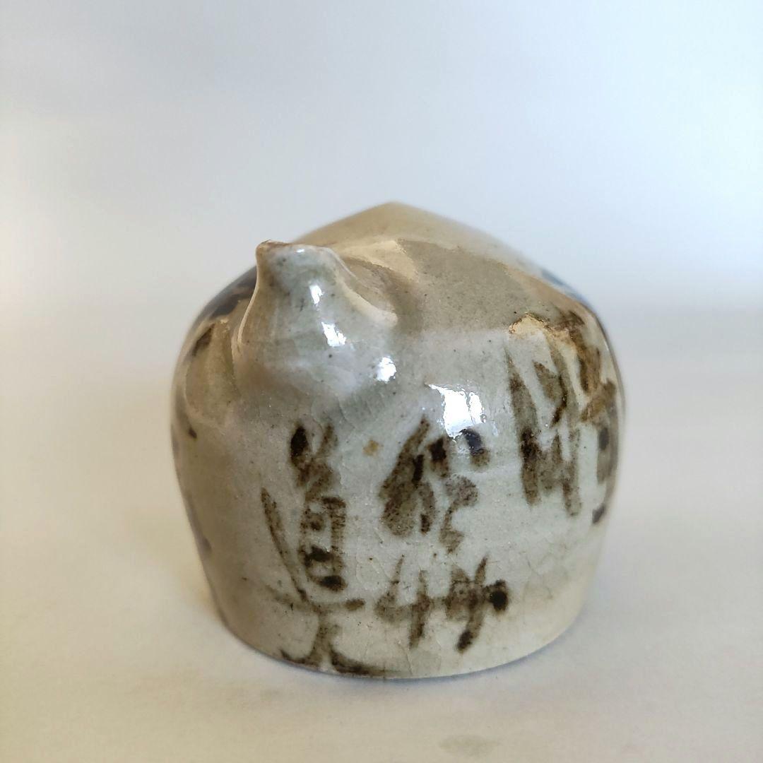 秋艸道人(会津八一)　水滴　書文具