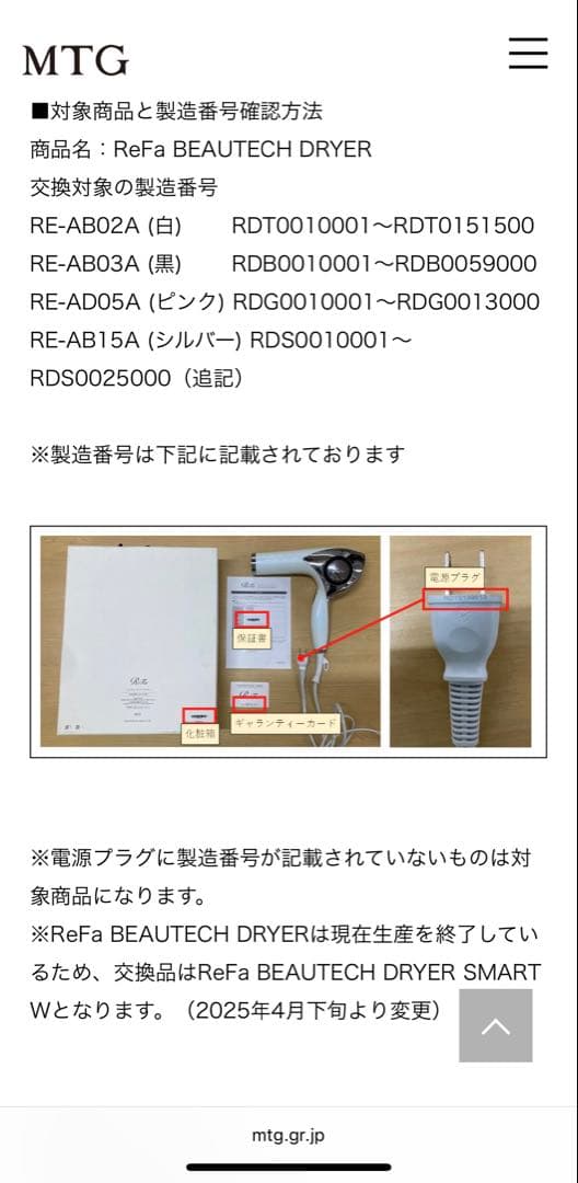 使用年数浅め refabeautechdryer ビューテックドライヤー 白