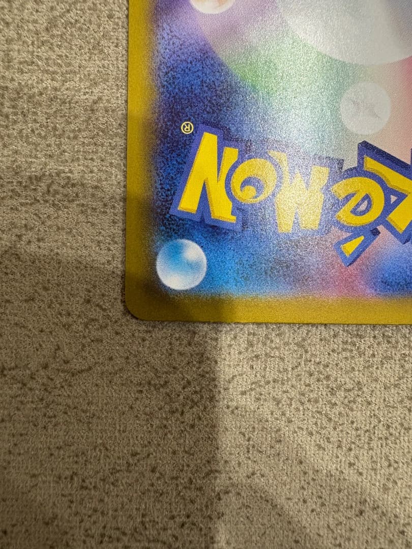 ポケモンカードゲーム メガリザードンX ex SAR インフェルノX