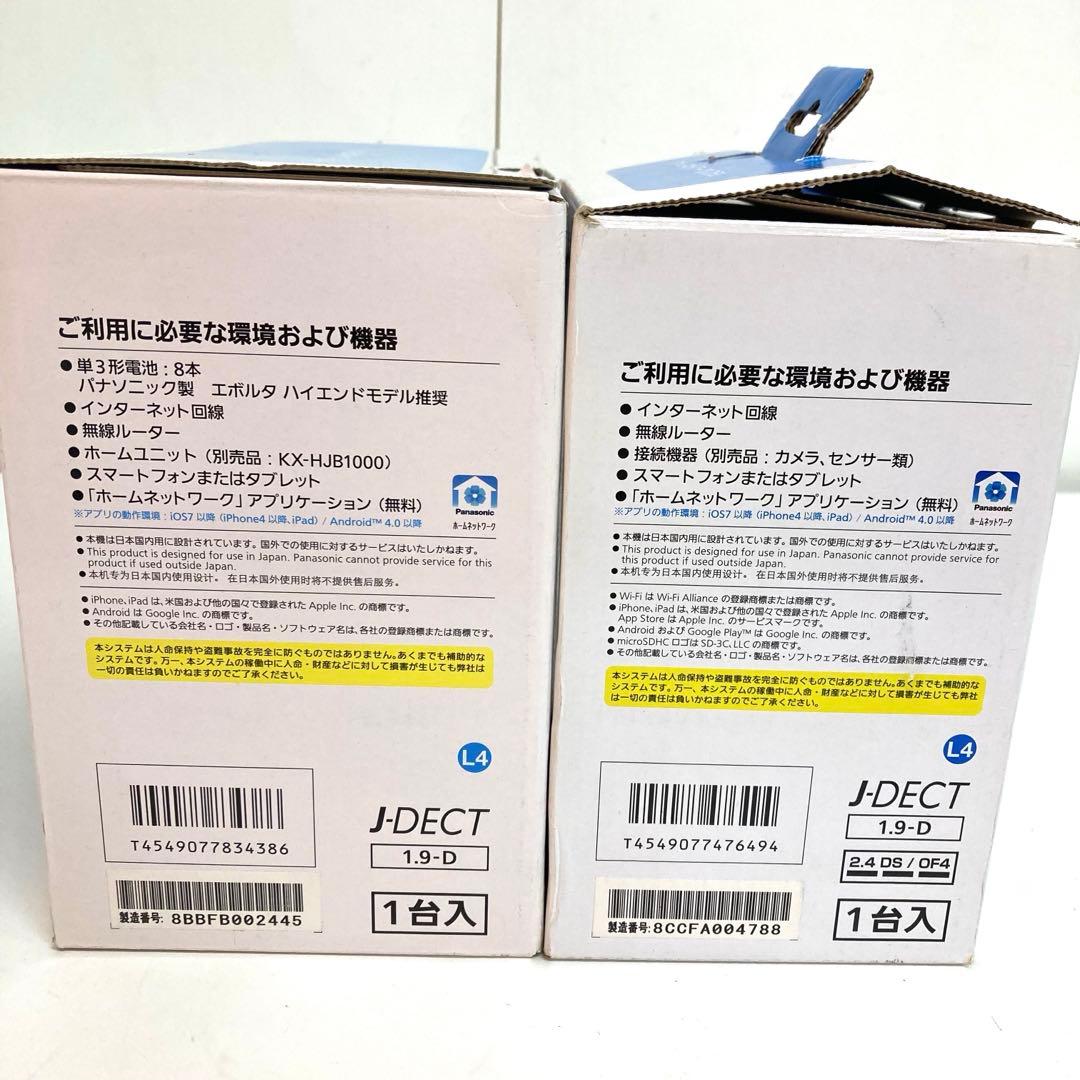 f714-33 Panasonic 屋外バッテリーカメラ　ホームユニットセット