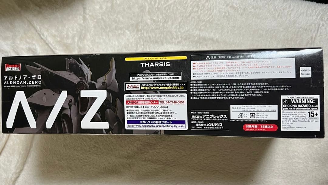 アルドノアゼロ　フィギュア　タルシス