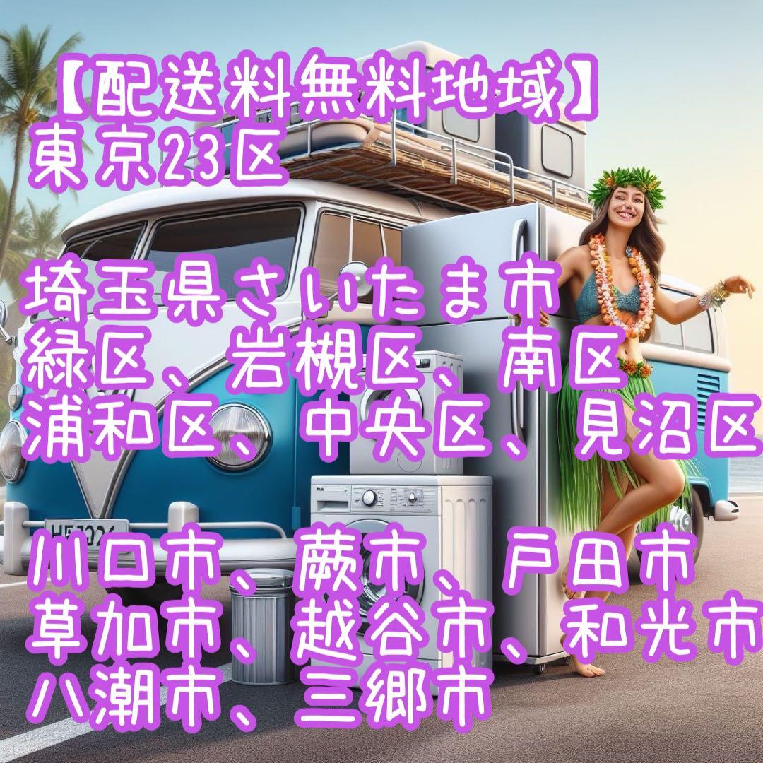 一人暮らしやワンルーム、オフィスに！2ドア冷凍冷蔵庫90L