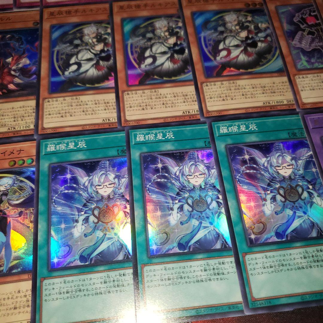 ドラゴンテイル デッキパーツ 3コン 遊戯王