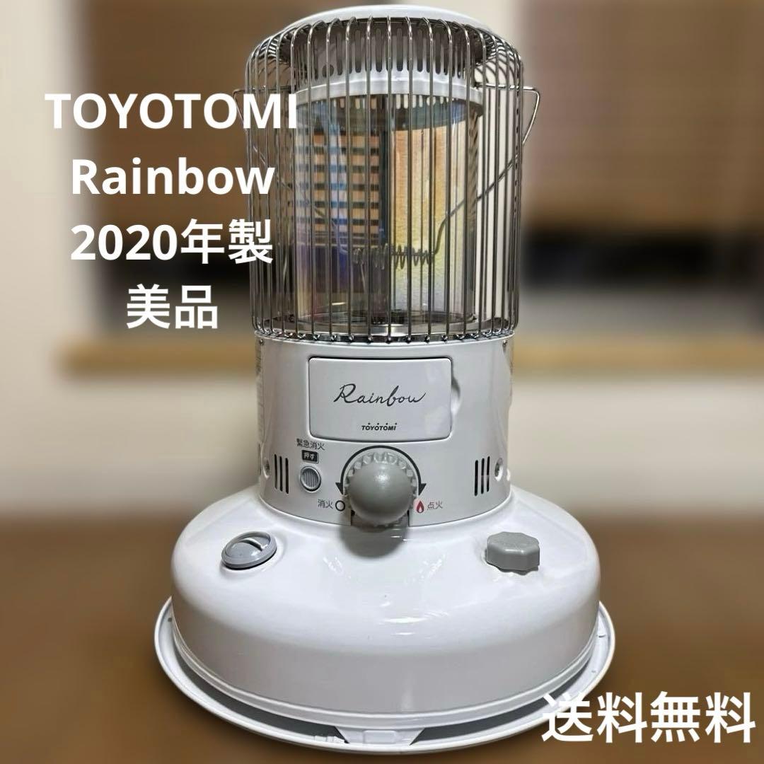 美品 TOYOTOMI 2020年製 レインボーストーブ 対流形 Rainbow