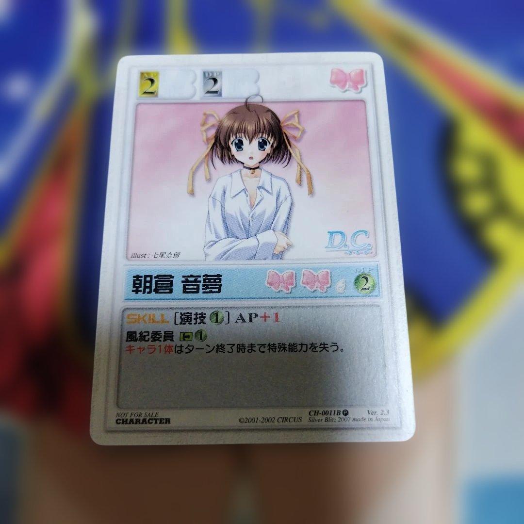 ランブリングエンジェル PR 朝倉音夢