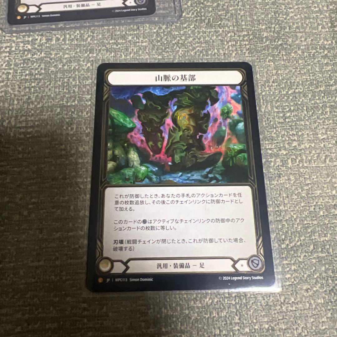 山脈の基部 cold foil 日本語版