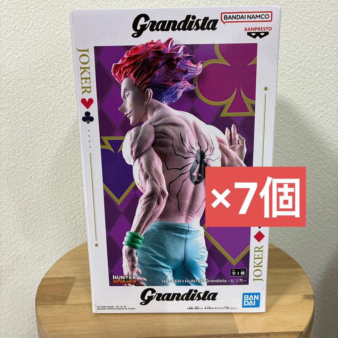 ハンターハンター　grandista フィギュア　ヒソカ　7点セット