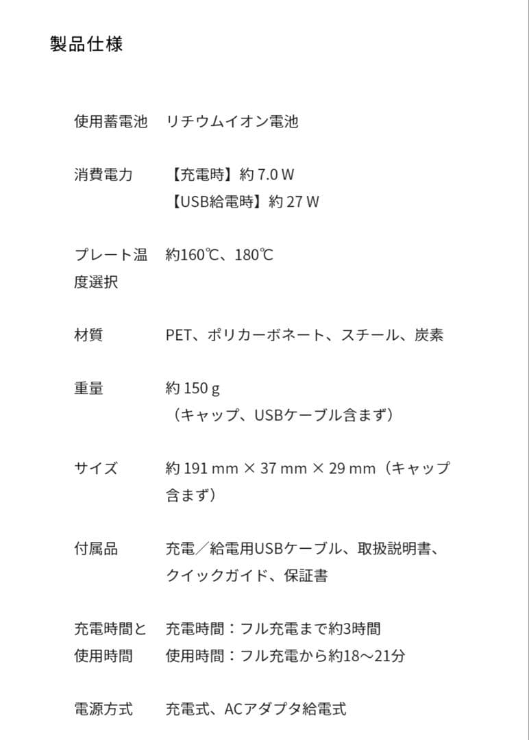 リファフィンガーアイロンST6