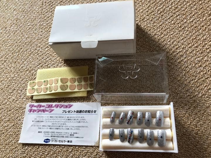 ⭐️レア【浜崎あゆみ】ツーカー時代 ［ネイルキット］当選品　未使用品