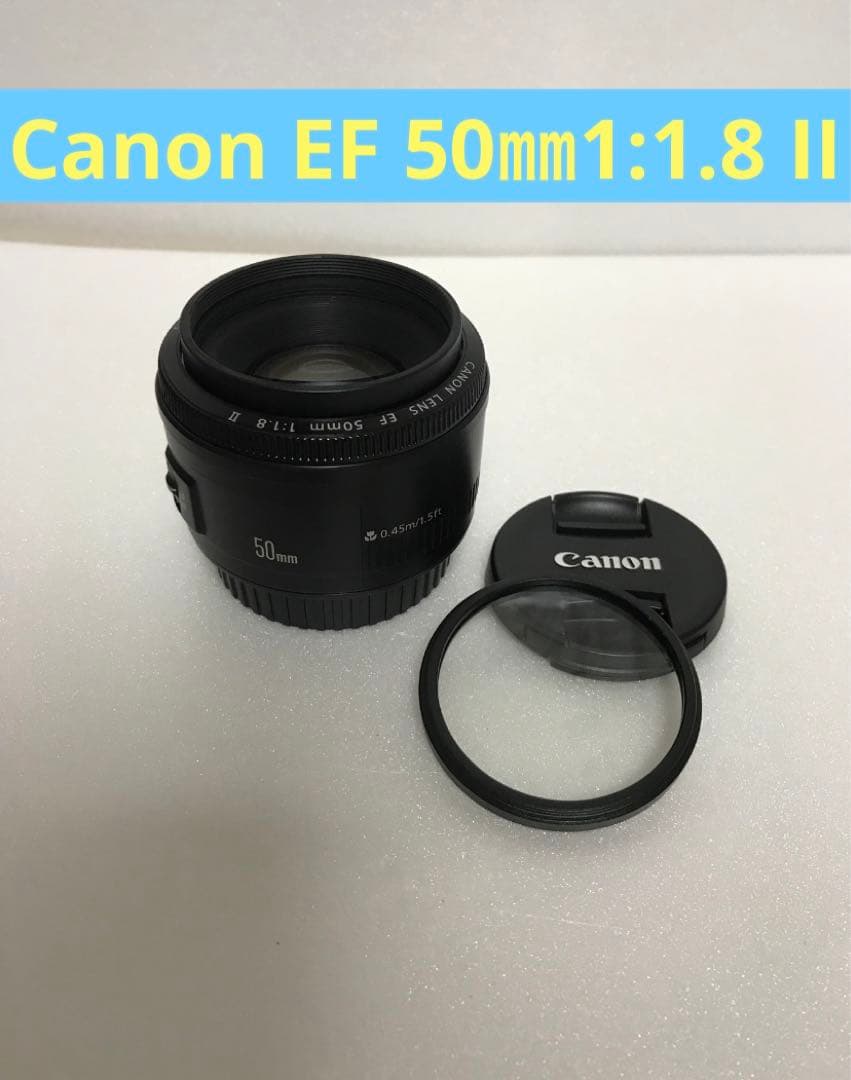 単焦点レンズ /デジタル一眼レフカメラ/Canon EF50mm F1.8 ii