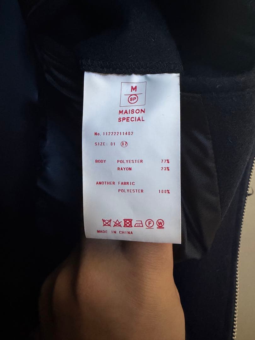 MAISON SPECIAL ネイビー ジャケット期間限定値下げ中！